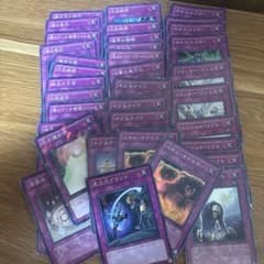 森*木様 遊戯王OCG 罠カード 大量セットのサムネイル