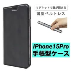 iPhone15 Pro 수첩형 케이스 박형 경량 마그넷식 전면 보호 발수