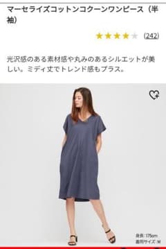 《新品タグ付き》マーセライズコットンコクーンワンピース（半袖）ブルーのサムネイル