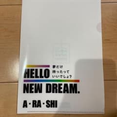 嵐　日立　クリアファイルのサムネイル
