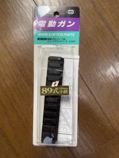 電動ガン　 89式　スコープマウントベースのサムネイル