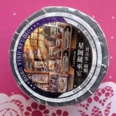 贝壳光 星阁藏巫室 ダイカット加工 7cm×5m 海外マスキングテープ