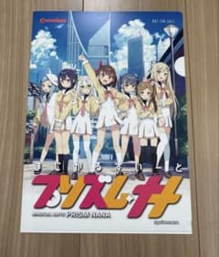 まじかるすいーと プリズム・ナナ クリアファイルのサムネイル