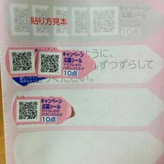 アイクレオ　ポイントのサムネイル