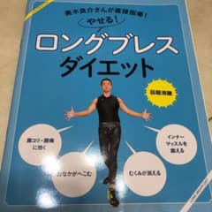 ダイエット　腸活レシピ　ESSEのサムネイル