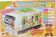 おしゃべりアンパンマン列車