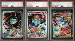 【PSA10】3連番　フシギダネAR フシギソウAR フシギバナSARのサムネイル