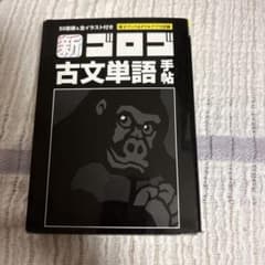 手帖ゴロゴのサムネイル