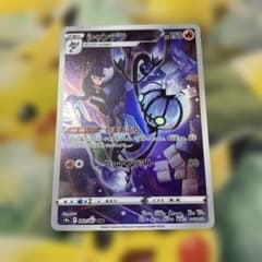 シャンデラ CHR S9a バトルリージョン 069/067 - メルカリ