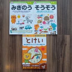 七田式知力ドリル・ポピー式おうちでドリル 3冊セットのサムネイル