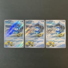 キズ有り】ポケモンカード ポッチャマ AR 085/080 3枚セット - メルカリ