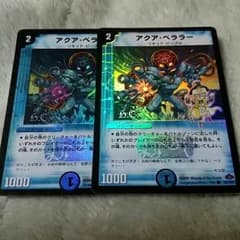 アクアベララー２まいのサムネイル