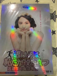 逃げるは恥じだが役に立つのサムネイル