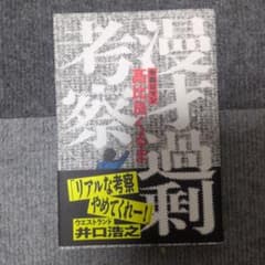 漫才過剰 令和ロマン 高比良くるまのサムネイル