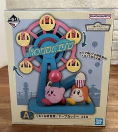 一番くじ星のカービィ　A賞　くるくる観覧車☆テープカッター