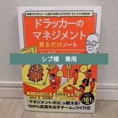 毎朝5分で学ぶ チーム全員で成果を上げる方法「ゼロ」からの教科書! ドラッカー…のサムネイル