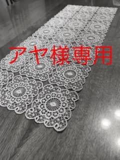 白レースのアクセントマットのサムネイル
