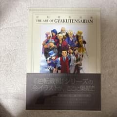 【美品】逆転裁判画集 成歩堂編、王泥喜編 帯付き】逆転裁判画集 成歩堂編 王泥喜編 イラスト集 | Mercari