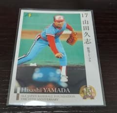 2009EPOCH15thOB CLUB山田久志カード39 - メルカリ
