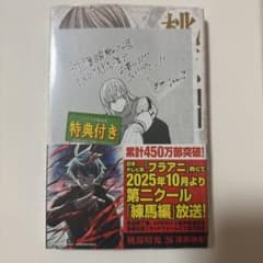 桃源暗鬼 26巻 未開封 - メルカリ