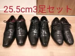 ３足セットビジネスシューズ 25.5 cmのサムネイル