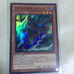 幻影騎士団サイレントブーツのサムネイル