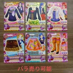 アイカツ セクシー N まとめ売り - メルカリ