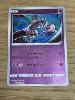 ポケモンカード ミュウツー ミラー sI 170/414 スタートデッキ100