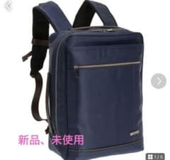 【専用】Darwin リュック 通勤用 新品未使用のサムネイル