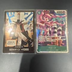 ワンピースカードゲーム ペローナ SR OP14-033 おまけ付き - メルカリ