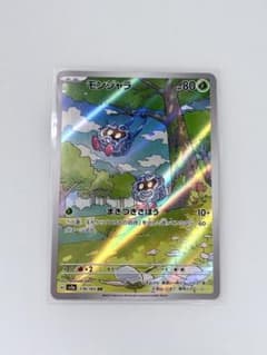 モンジャラ AR SV2a ポケモンカード151 178/165 - メルカリ