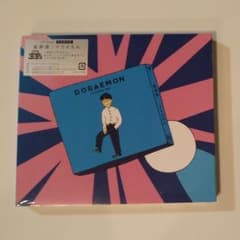 ドラえもん 星野源 初回限定盤 新品未開封のサムネイル