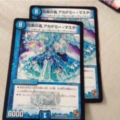 デュエマのサムネイル