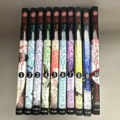 ブラッド・メアリー 全10巻セット サマミヤアカザ 角川書店のサムネイル