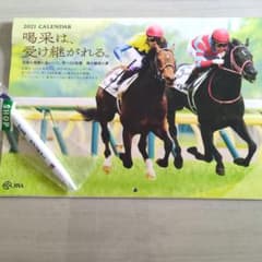 JRA 2021年カレンダー とクリンチャー ボールペンセットのサムネイル