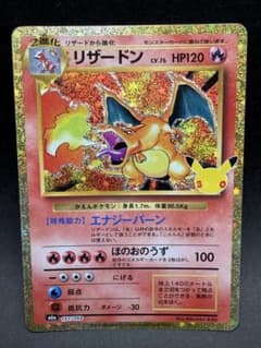 リザードン 30th MEGA 拡張パック 30th CELEBRATION …のサムネイル