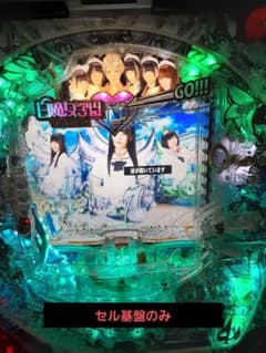 P 高尾 白魔女学園オワリトハジマリ～ セル基盤のみ P 高尾 白魔女学園オワリトハジマリ～ セル基盤のみ - メルカリ