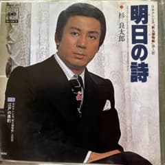 杉良太郎 明日の詩 江戸の黒豹 アナログレコードのサムネイル