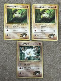旧裏 ポケモンカード タケシのマンキー 3枚セット - メルカリ