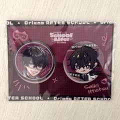 放課後オリエンス 佐伯イッテツ 缶バッジセット - メルカリ