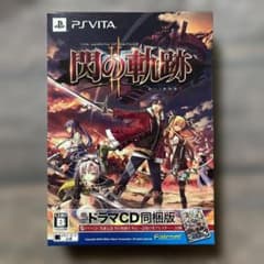 英雄伝説 閃の軌跡II 限定ドラマCD同梱版 - メルカリ