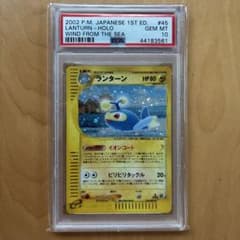 psa10 世界231枚 ランターン カードe 拡張パック第3弾 海からの風 psa10 世界231枚 ランターン カードe 拡張パック第3弾 海からの風