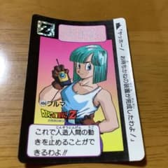 当時物】ドラゴンボール カードダス No.484 - メルカリ