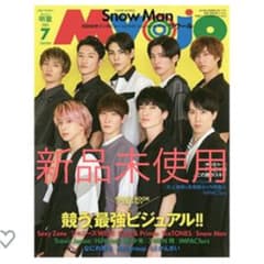 Myojoちっこい版　7月号　新品のサムネイル