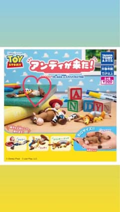 アンディがきた ウッディのサムネイル