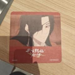天官賜福 天地流光 カフェ 特典コースター 花城のサムネイル