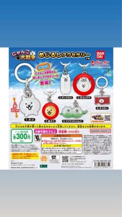 にゃんこ大戦争 めじるしアクセサリー 2種セットのサムネイル