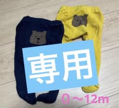 ゆゆたそ様専用　GAP くまさんケーブルニットタイツ　0〜12ヶ月のサムネイル