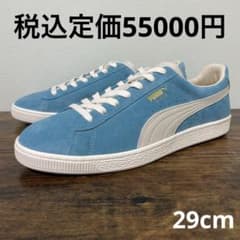 プーマ スエード メイドインイタリー 29cm オパールブルー イタリア製 
