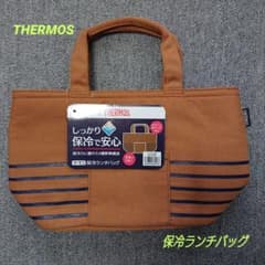サーモス 保冷ランチバッグのサムネイル